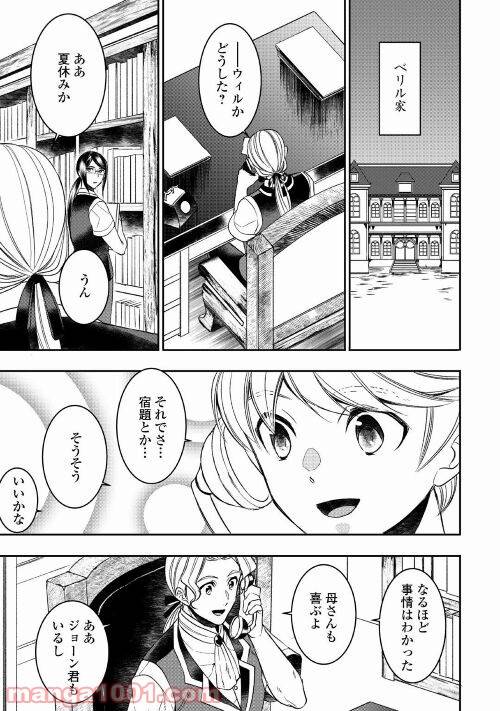 ページ 13 — 第65話