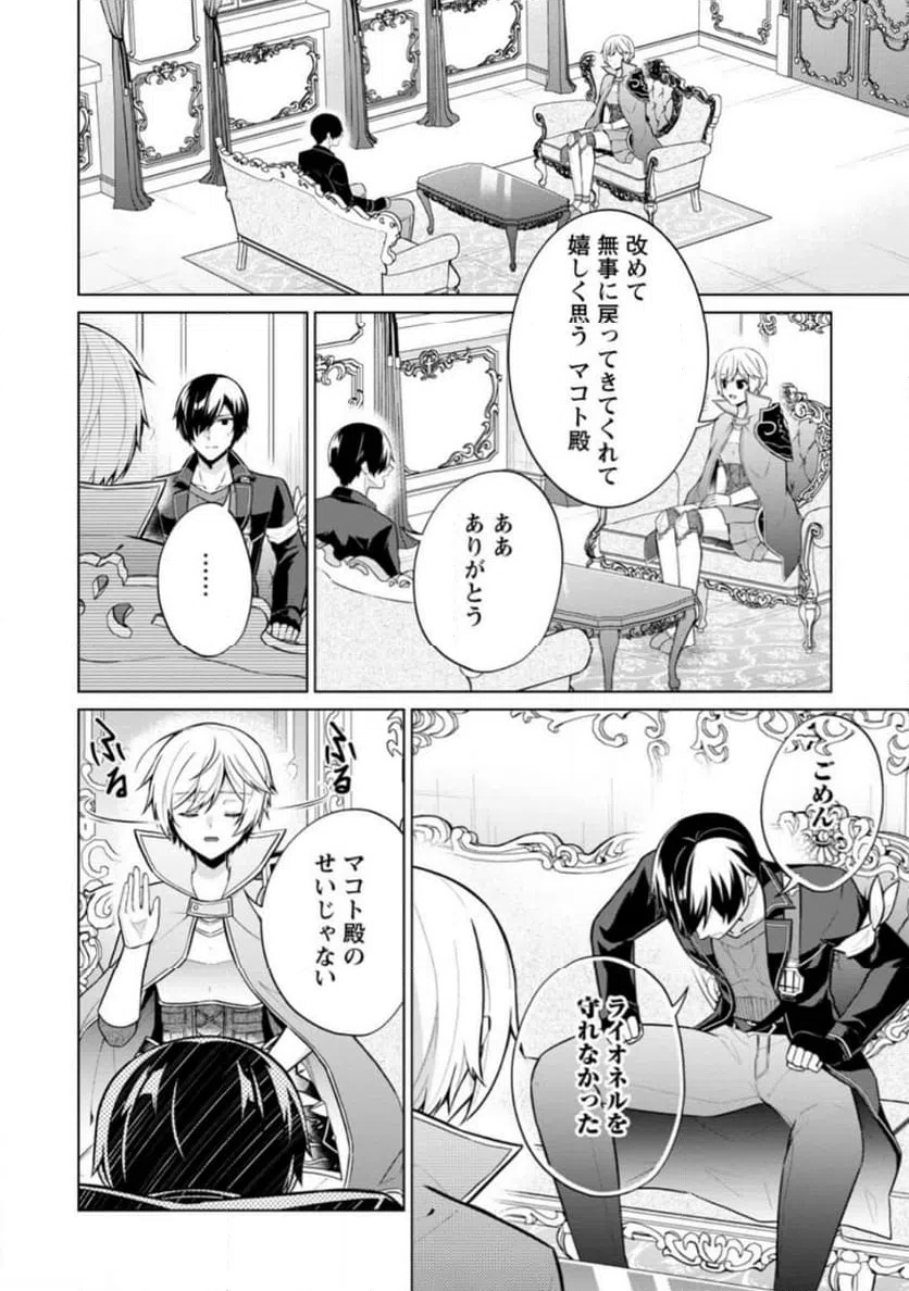 ページ 4 — 第61.1話