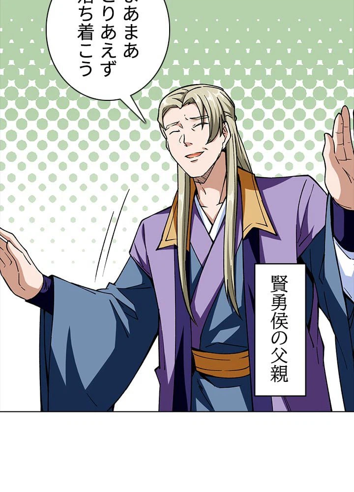 ページ 30 — 第184話
