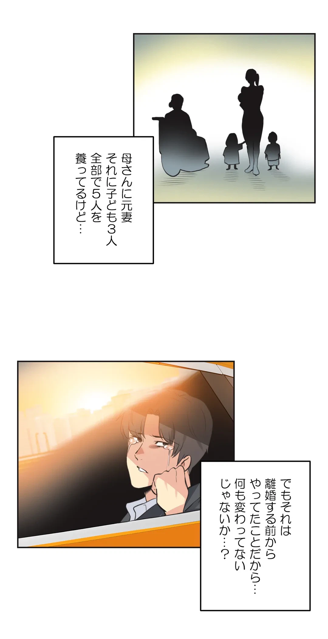 ページ 16 — 第81話