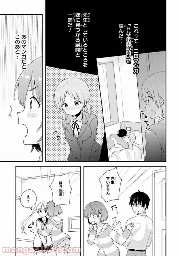 ページ 4 — 第7.2話