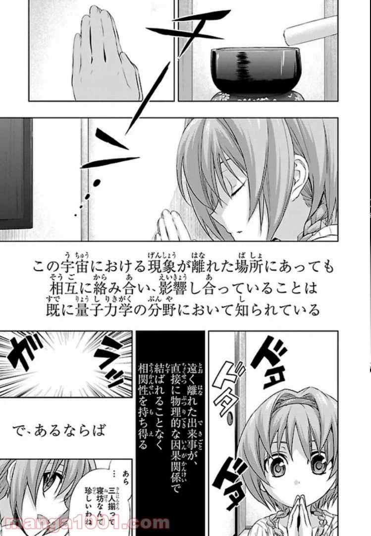 ページ 17 — 第33話