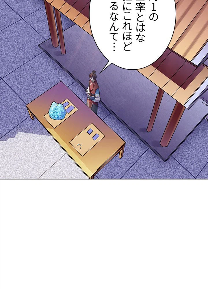 ページ 7 — 第43話