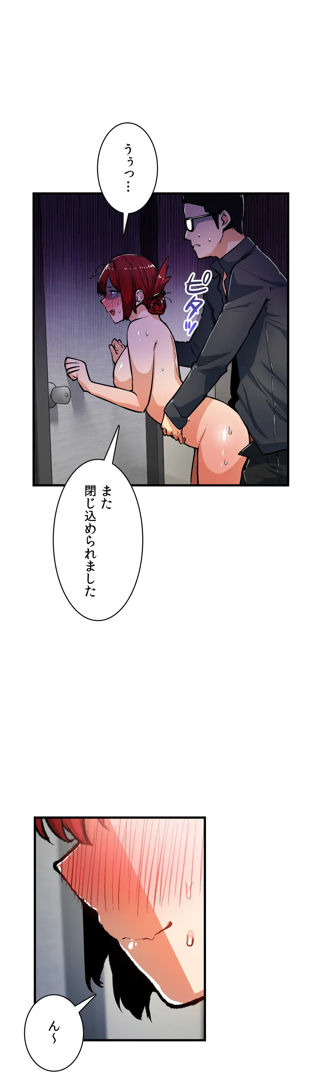 ページ 8 — 第39話