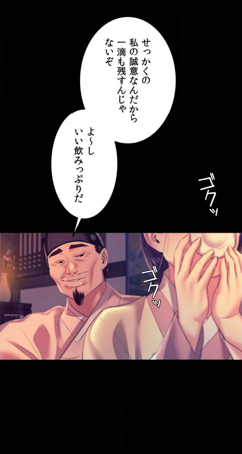 ページ 15 — 第76話