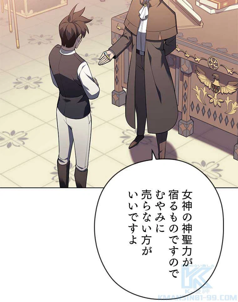 ページ 14 — 第105話