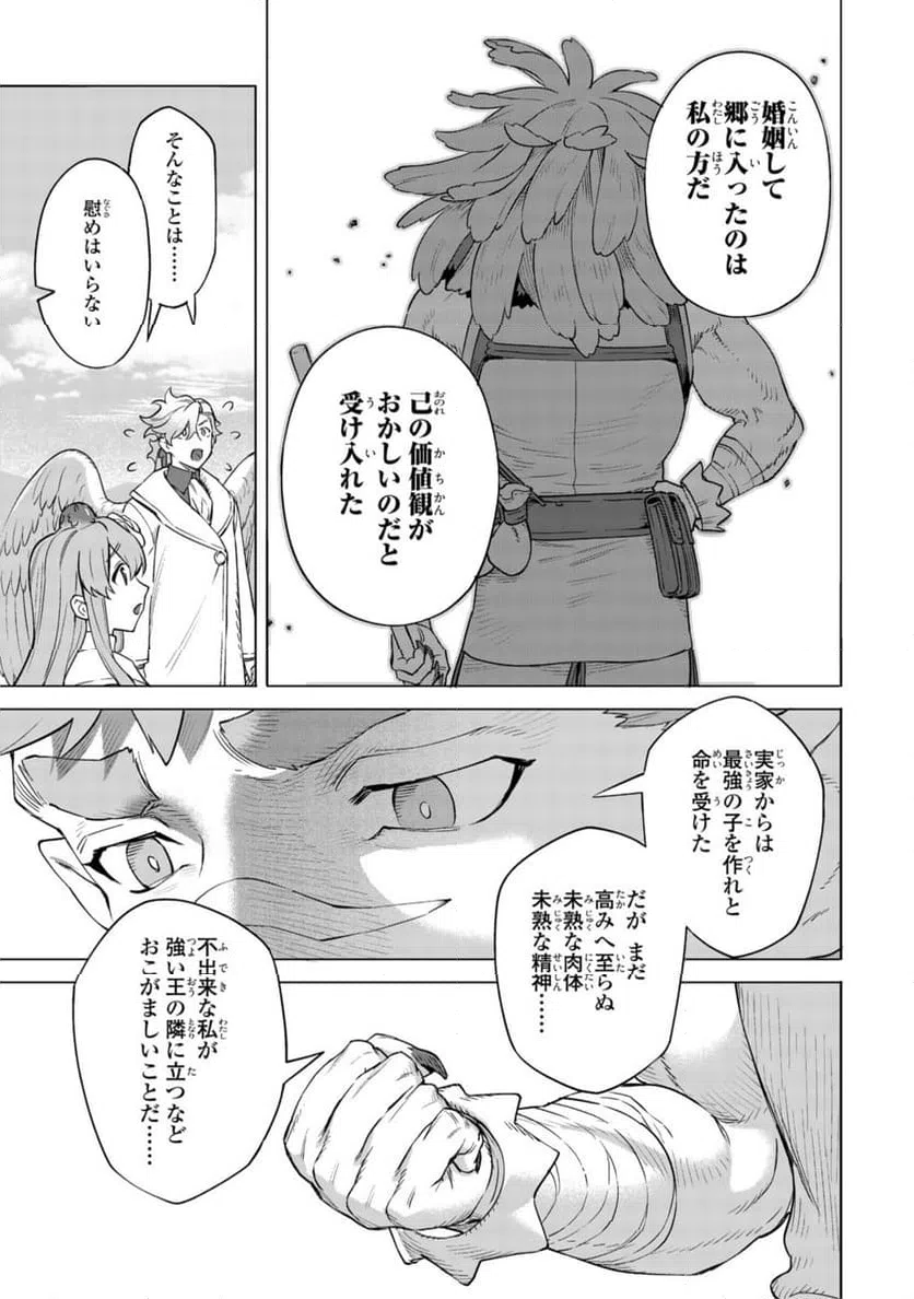 ページ 11 — 第17.1話