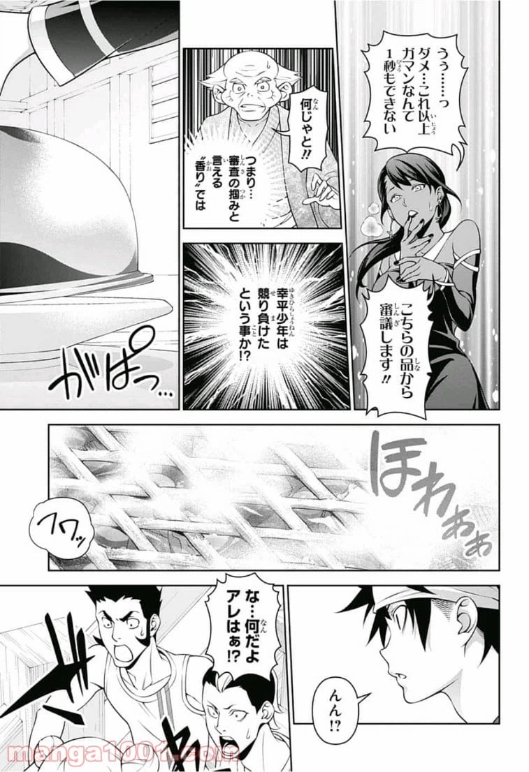 ページ 5 — 第308話