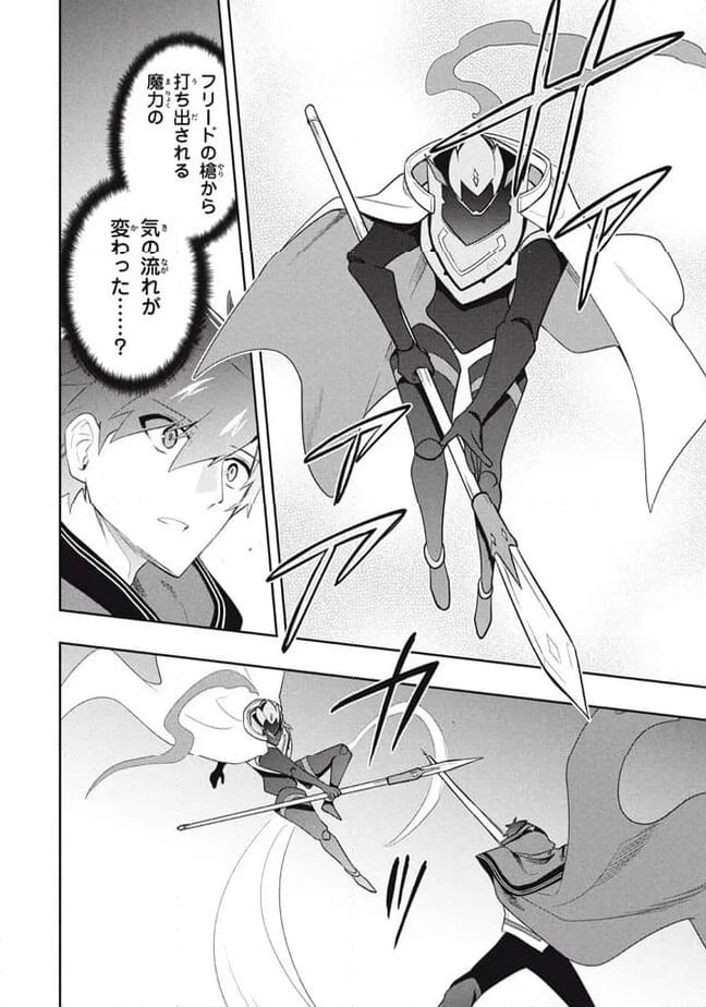 ページ 12 — 第86話