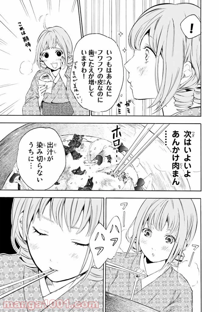 ページ 15 — 第1話