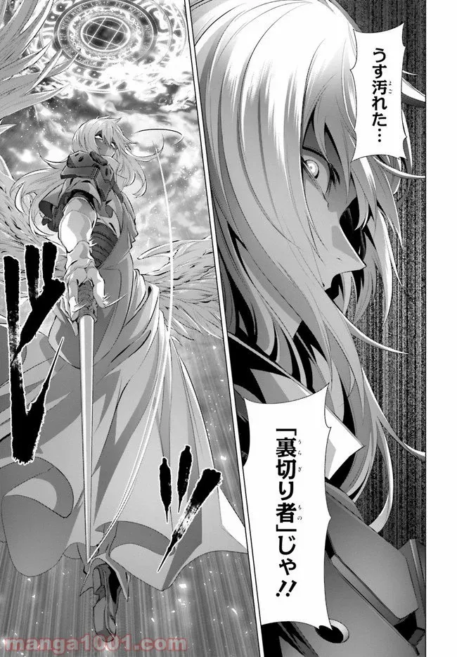 ページ 5 — 第27話