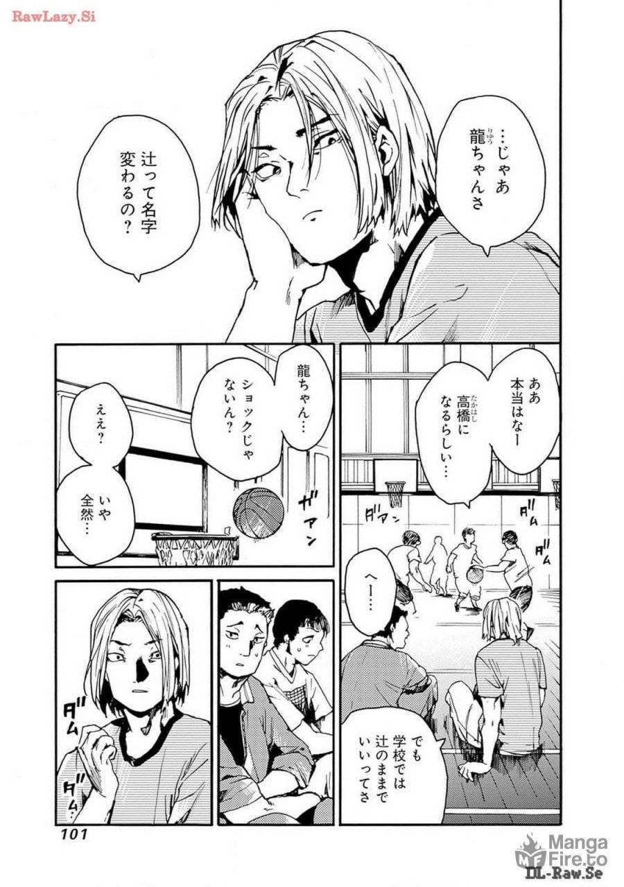 ページ 3 — 第46話