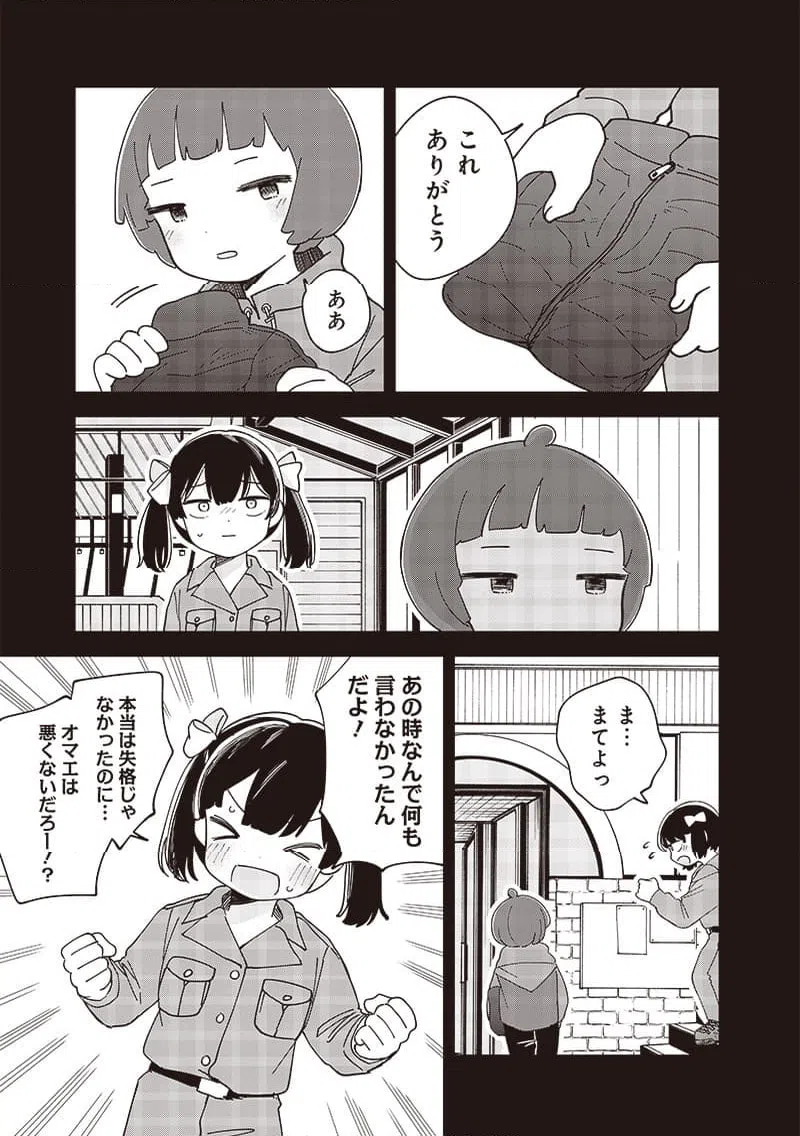 ページ 11 — 第33話