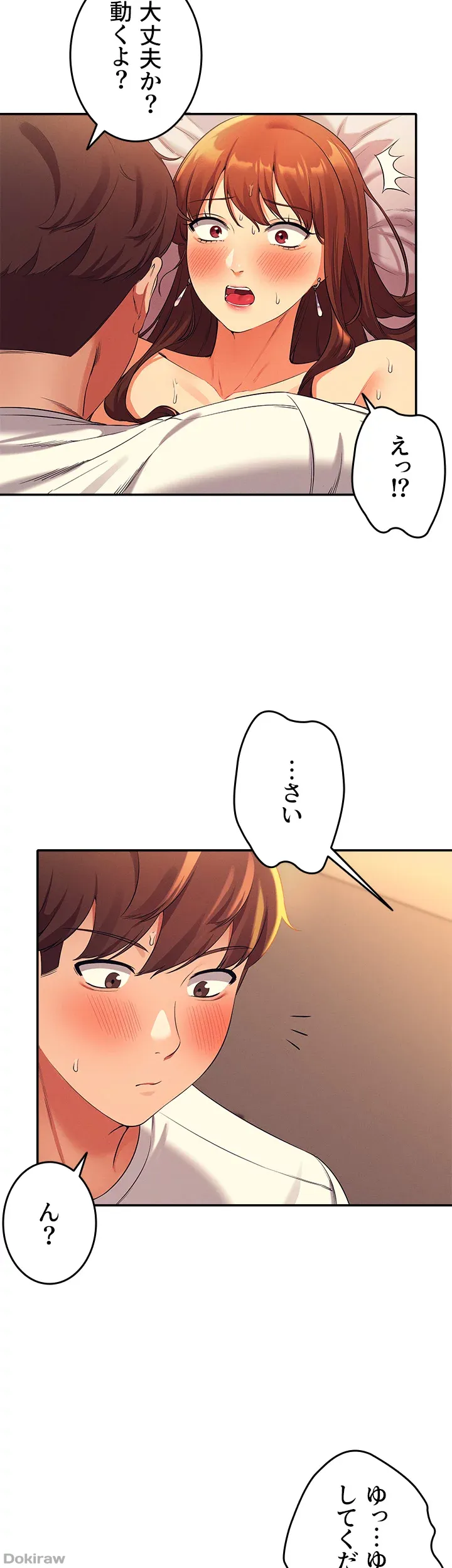 ページ 3 — 第30話
