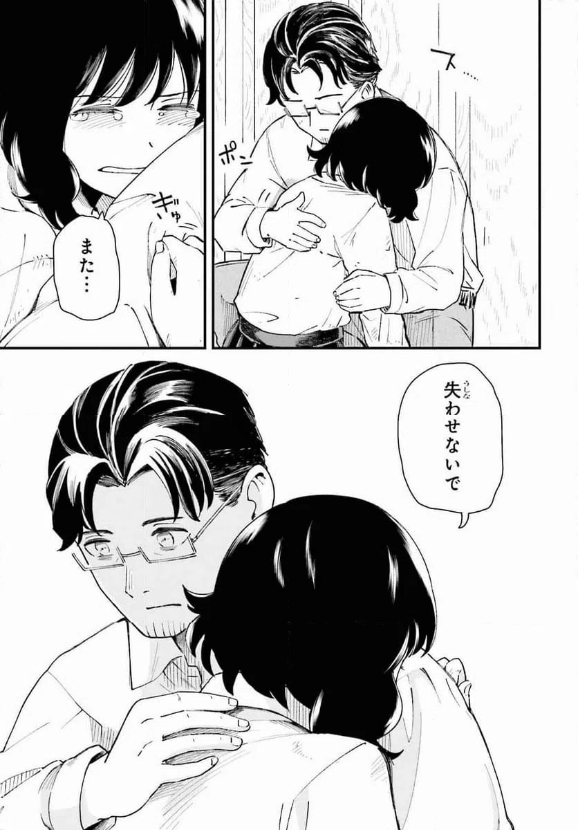 ページ 27 — 第13話