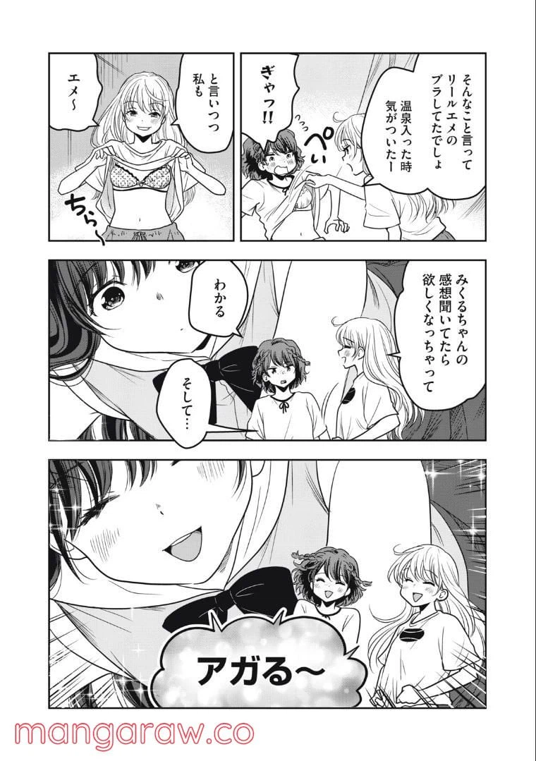 ページ 10 — 第27話
