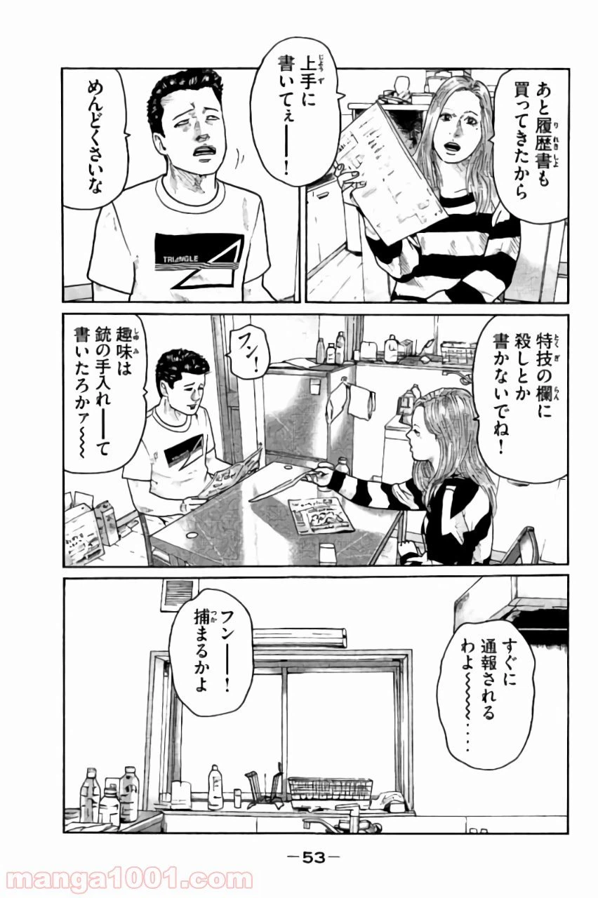 ページ 15 — 第22話