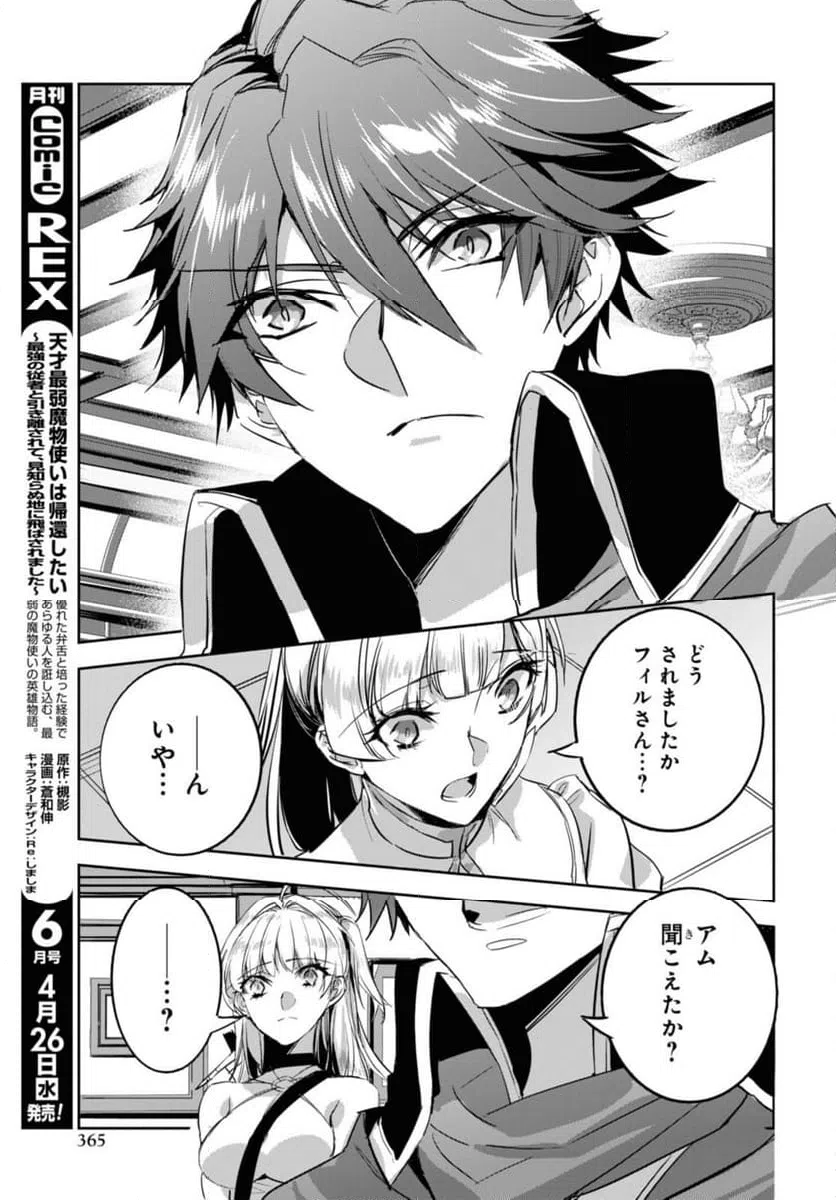 ページ 10 — 第14.2話