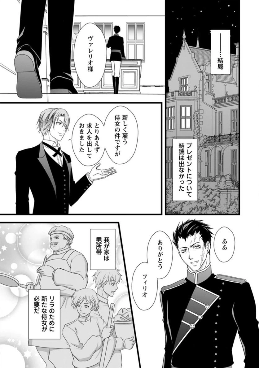 ページ 10 — 第3.1話