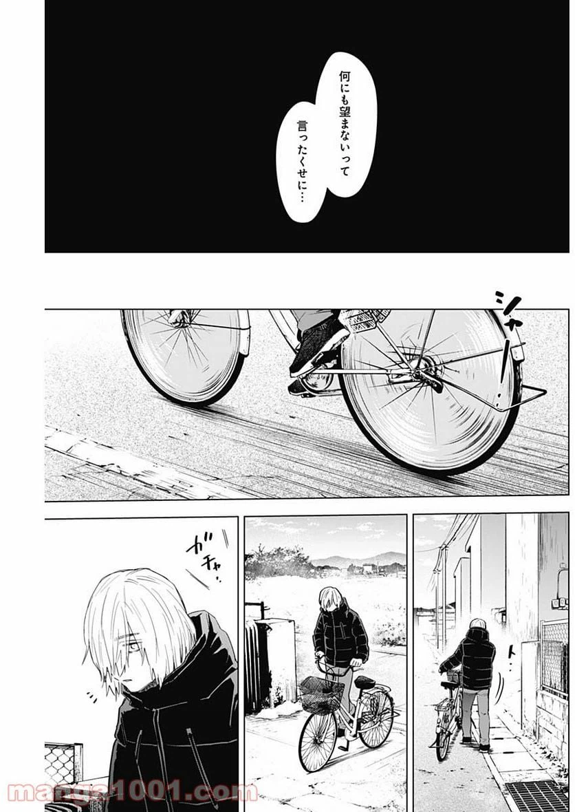 ページ 17 — 第74話