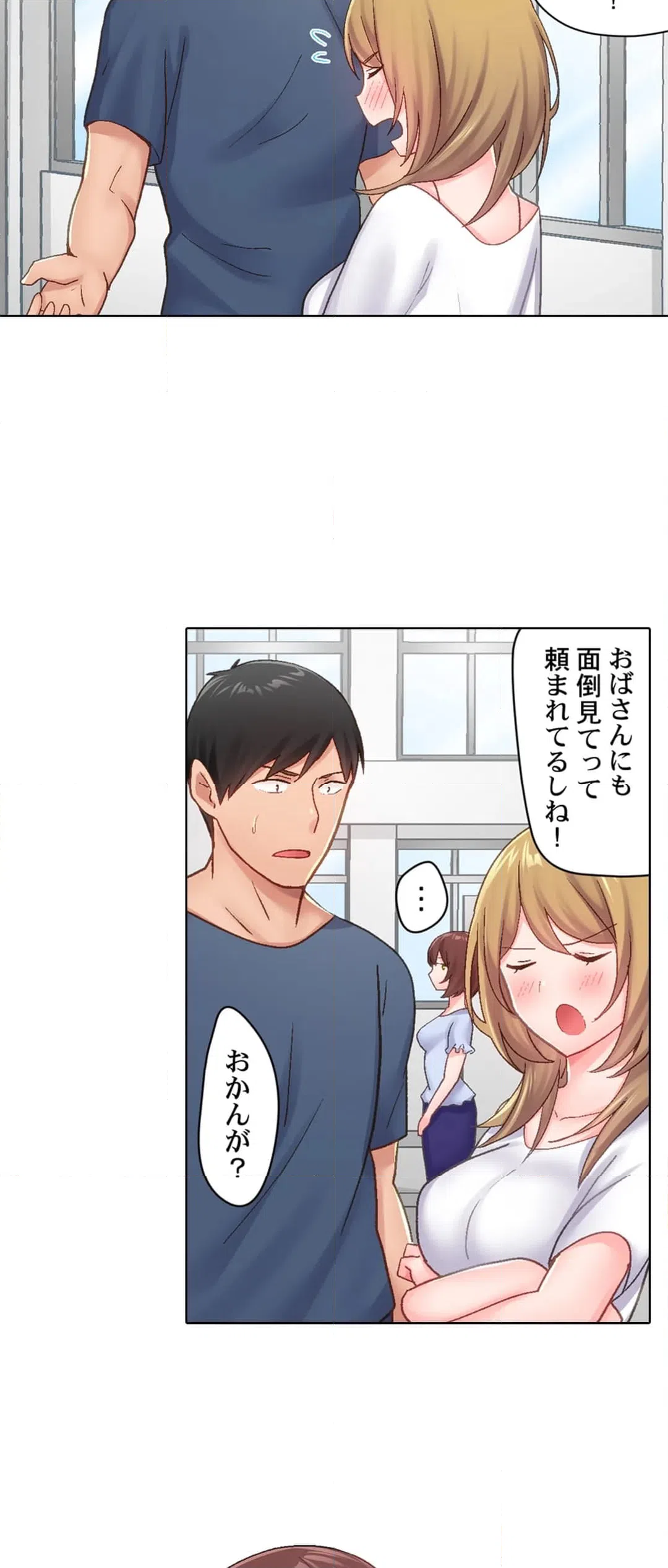 ページ 7 — 第13話