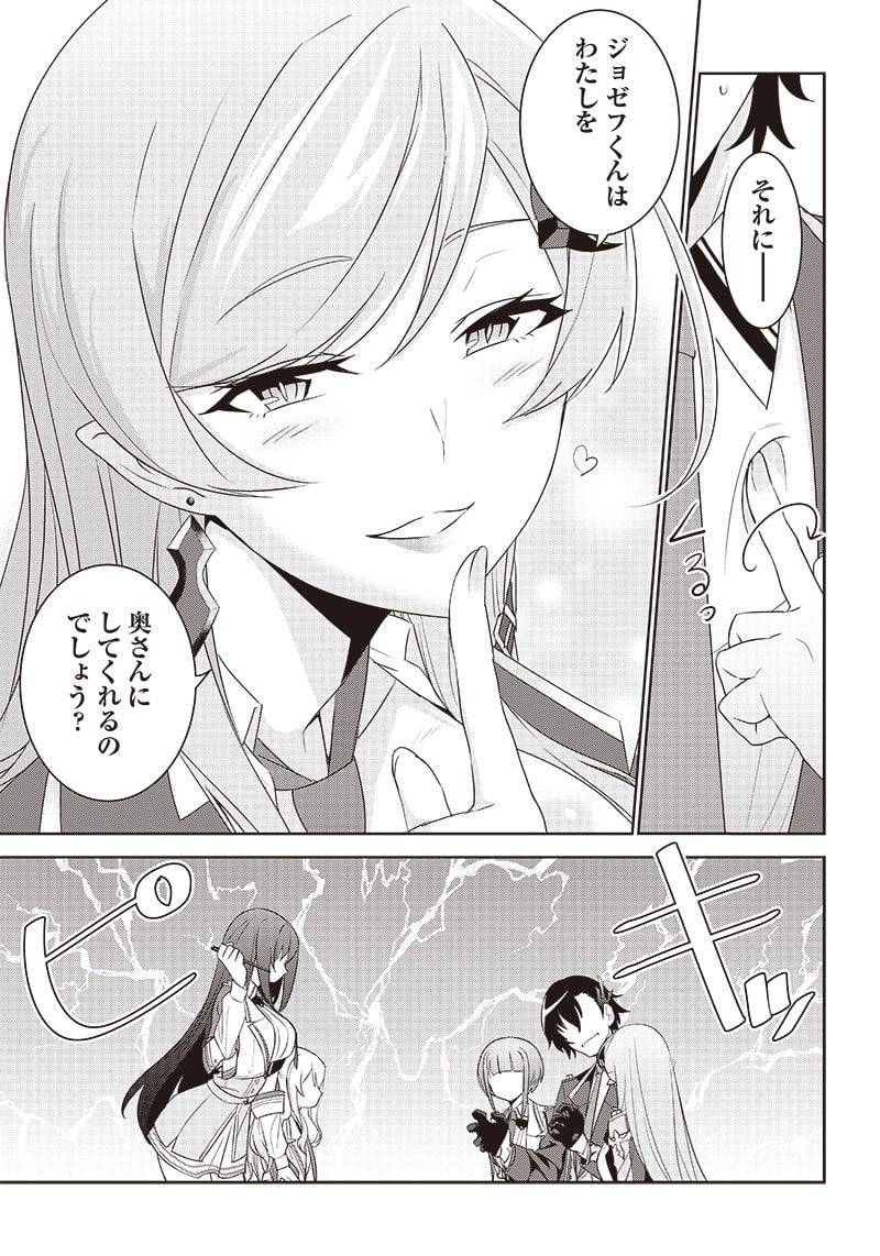ページ 9 — 第4.1話