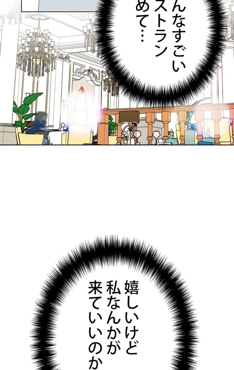 ページ 18 — 第42話
