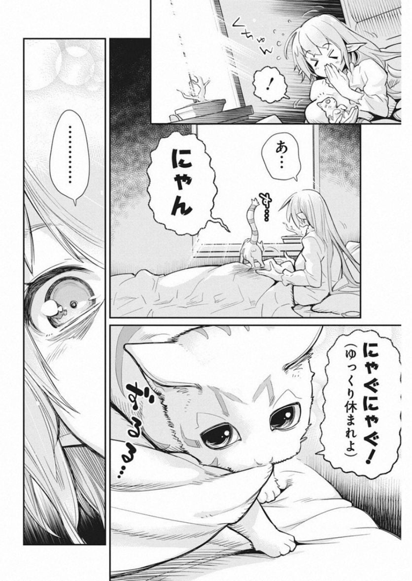 ページ 12 — 第16話