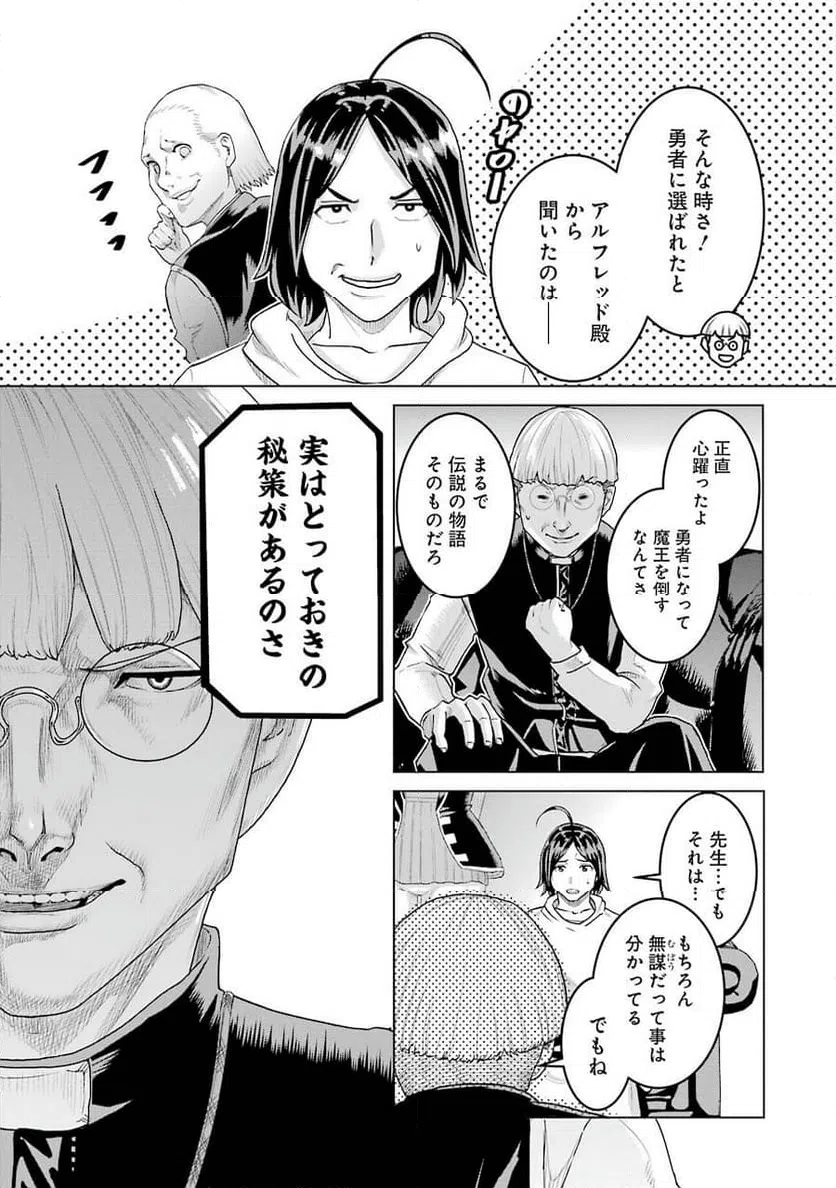 ページ 5 — 第6話