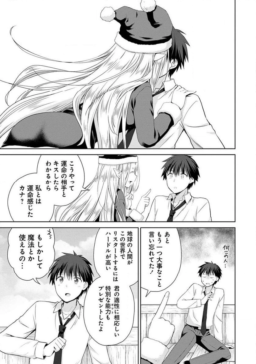 ページ 13 — 第1話
