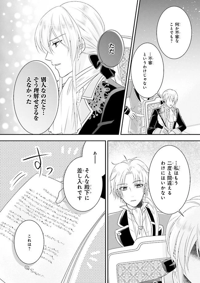 ページ 34 — 第3.2話