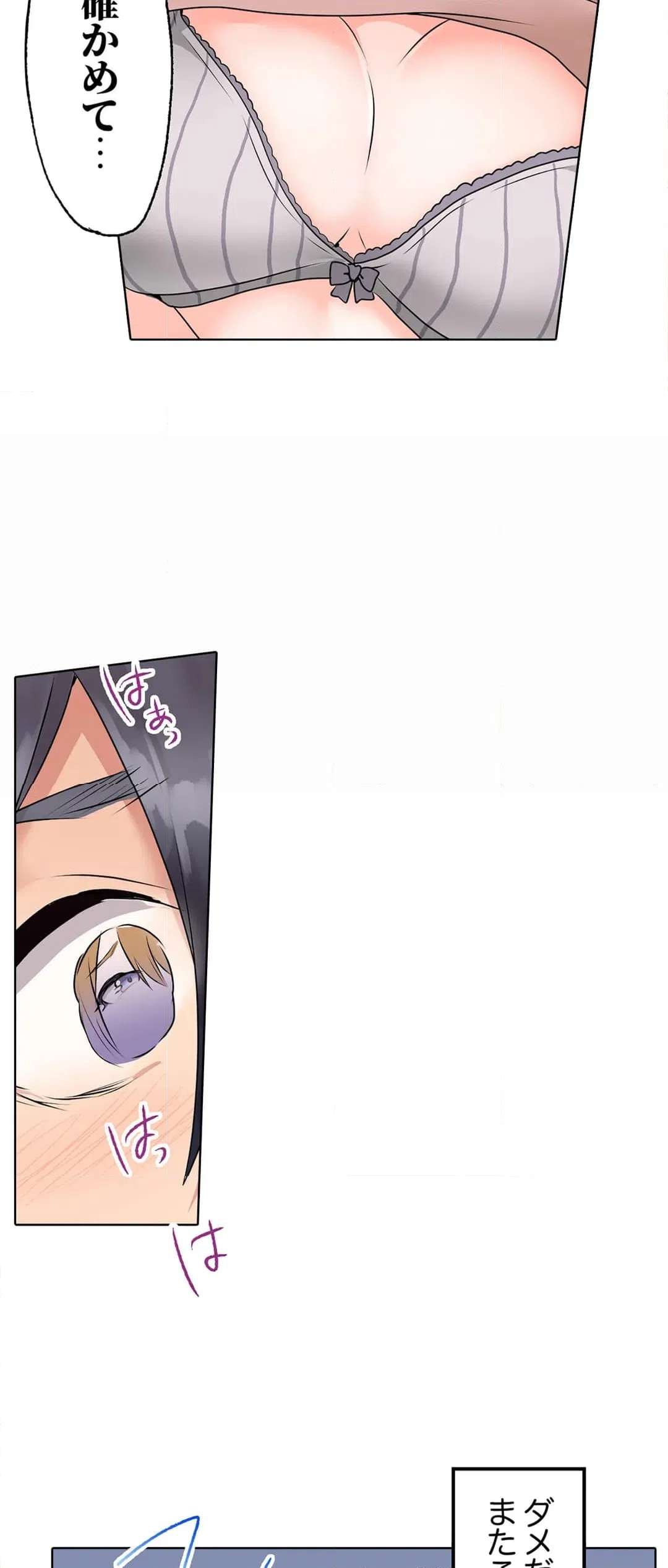 ページ 9 — 第6話