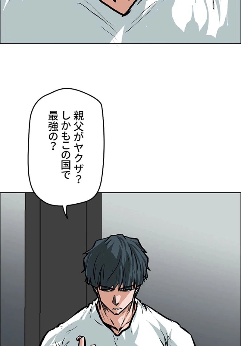 ページ 28 — 第119話