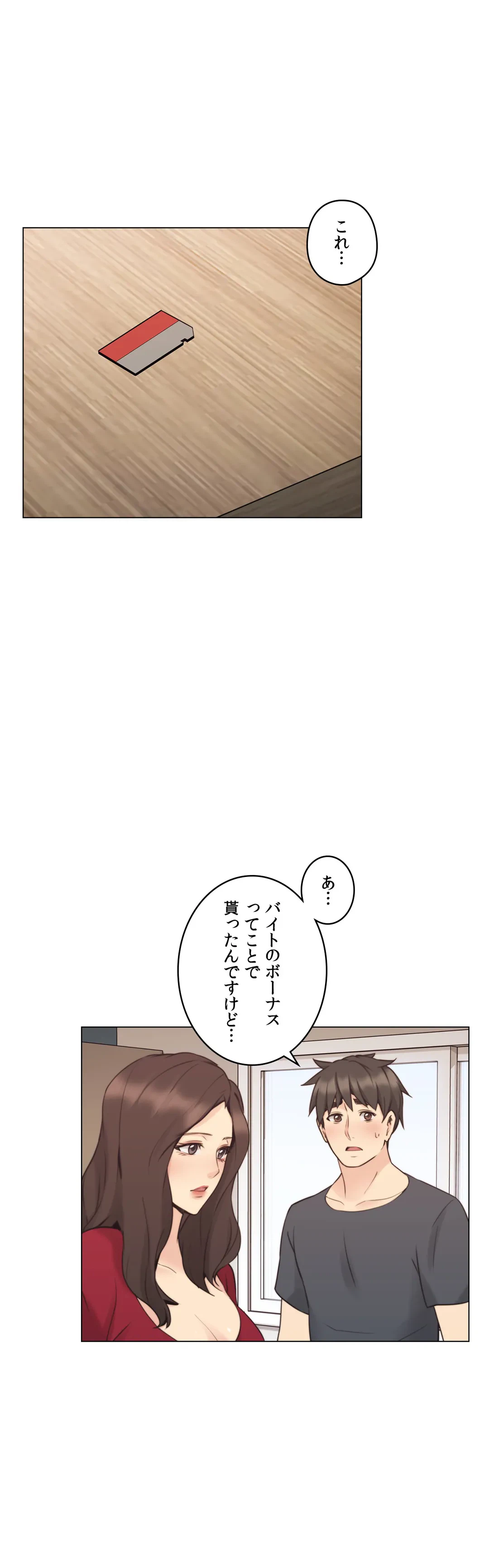 ページ 20 — 第58話