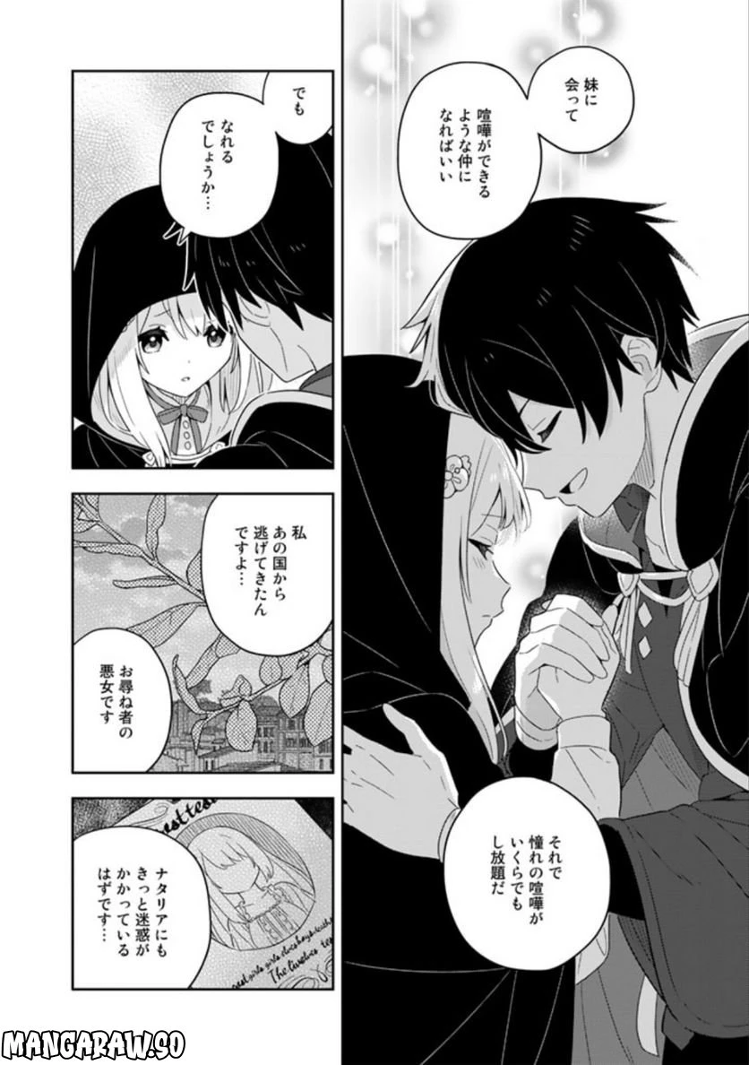 ページ 5 — 第59話