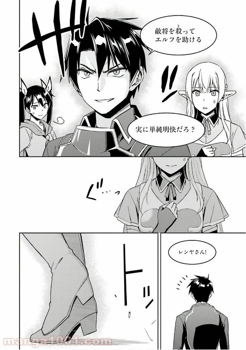 ページ 36 — 第24話