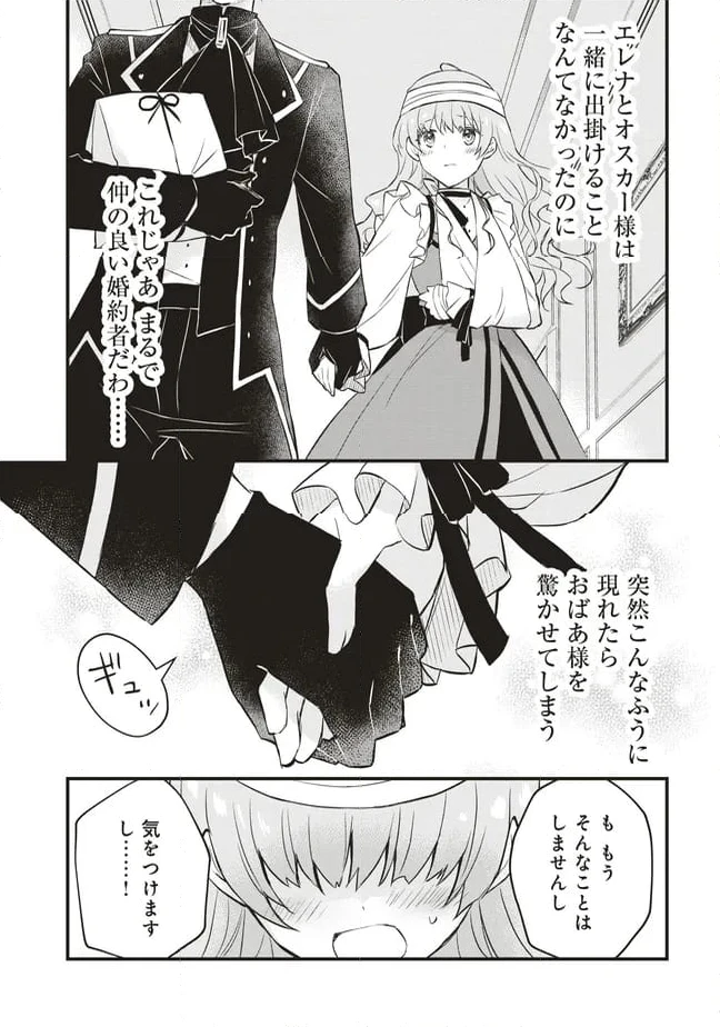 ページ 5 — 第6話