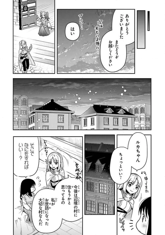 ページ 17 — 第31話