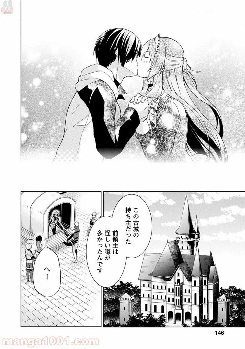 ページ 20 — 第5話