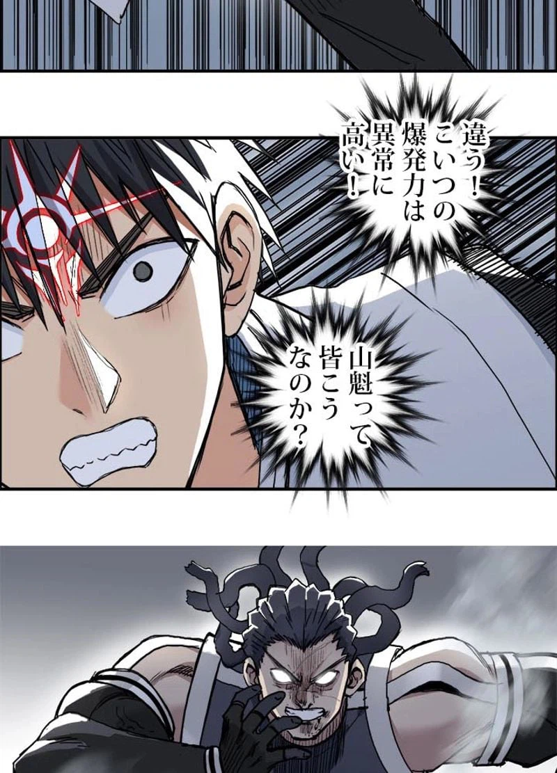 ページ 14 — 第204話