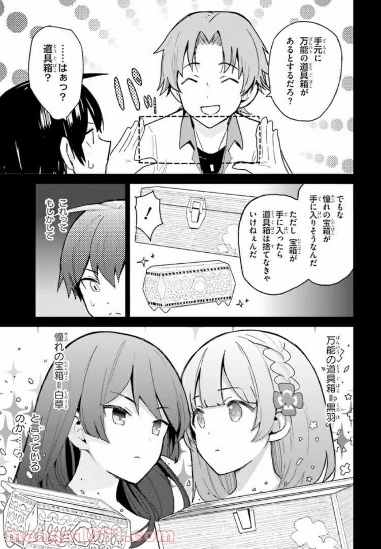 ページ 5 — 第8話