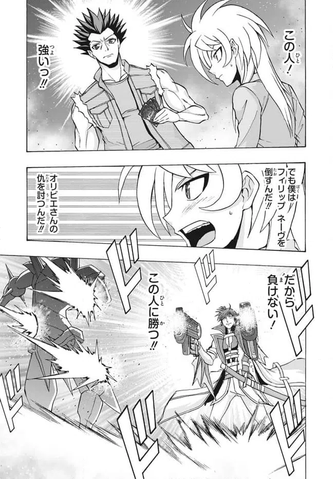 ページ 3 — 第27.2話