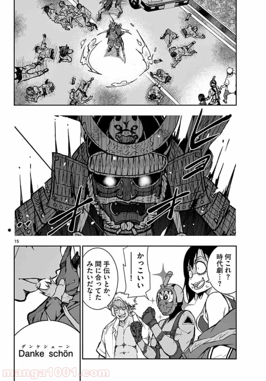 ページ 15 — 第12.1話