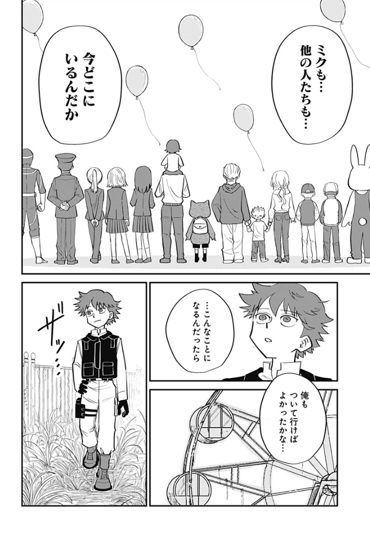 ページ 28 — 第1話