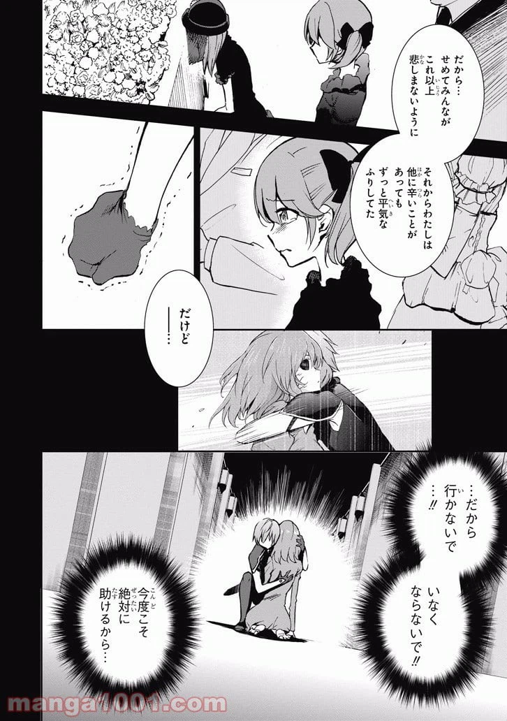 ページ 34 — 第38話
