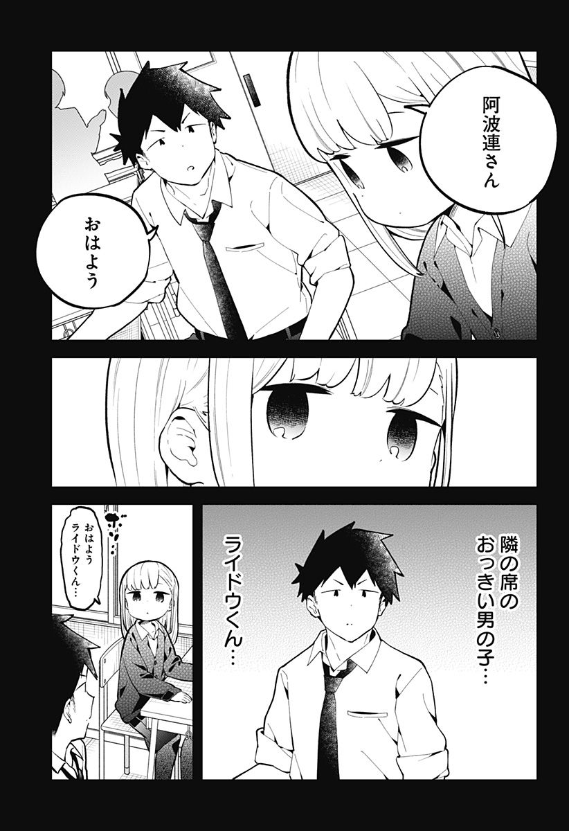 ページ 3 — 第167話