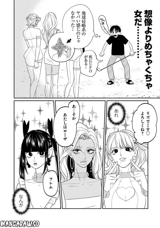 ページ 8 — 第1話