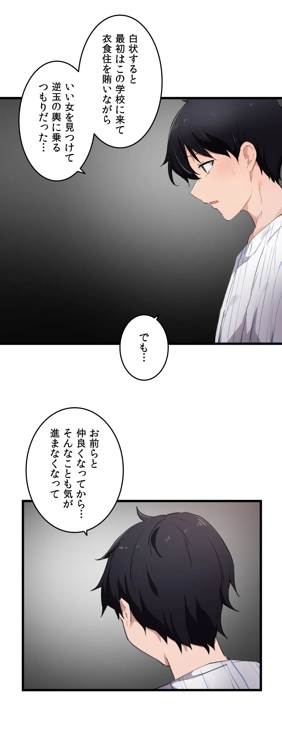 ページ 8 — 第45話