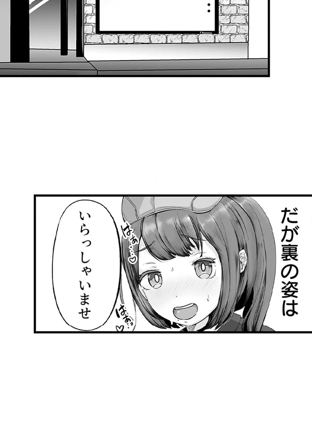 ページ 3 — 第11話