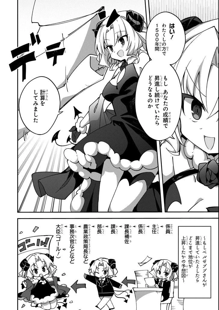 ページ 14 — 第1話